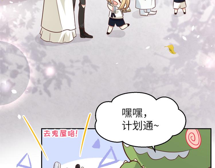 修真奶爸惹不起韩漫全集-第37话 白宿主爱您爱的深沉无删减无遮挡章节图片 