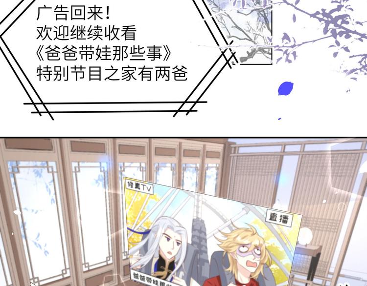 修真奶爸惹不起韩漫全集-第37话 白宿主爱您爱的深沉无删减无遮挡章节图片 