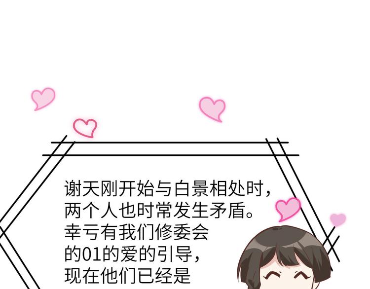 修真奶爸惹不起韩漫全集-第37话 白宿主爱您爱的深沉无删减无遮挡章节图片 
