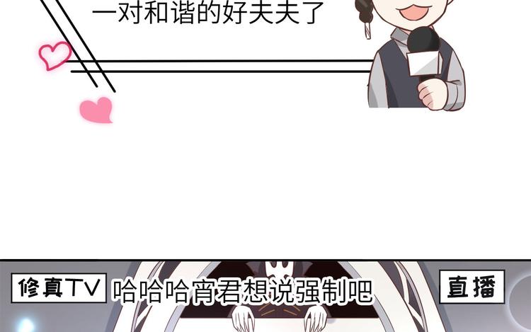 修真奶爸惹不起韩漫全集-第37话 白宿主爱您爱的深沉无删减无遮挡章节图片 