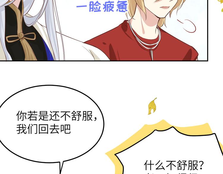 修真奶爸惹不起韩漫全集-第37话 白宿主爱您爱的深沉无删减无遮挡章节图片 