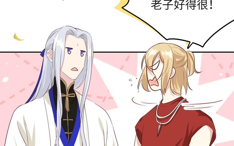 修真奶爸惹不起韩漫全集-第37话 白宿主爱您爱的深沉无删减无遮挡章节图片 