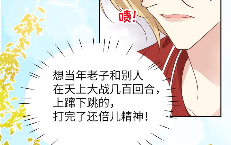修真奶爸惹不起韩漫全集-第37话 白宿主爱您爱的深沉无删减无遮挡章节图片 