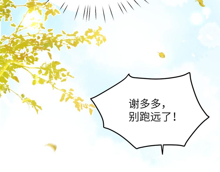 修真奶爸惹不起韩漫全集-第37话 白宿主爱您爱的深沉无删减无遮挡章节图片 