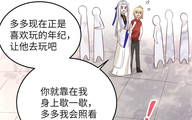 修真奶爸惹不起韩漫全集-第37话 白宿主爱您爱的深沉无删减无遮挡章节图片 