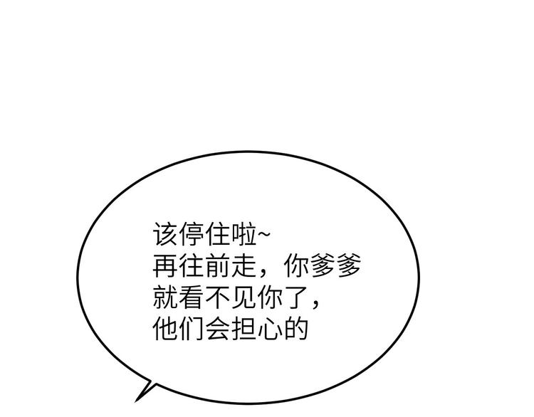 修真奶爸惹不起韩漫全集-第37话 白宿主爱您爱的深沉无删减无遮挡章节图片 
