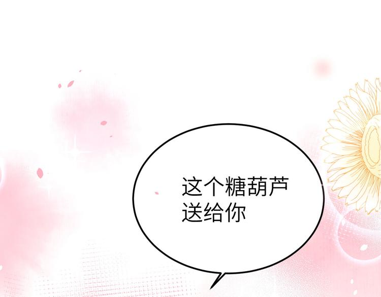 修真奶爸惹不起韩漫全集-第37话 白宿主爱您爱的深沉无删减无遮挡章节图片 