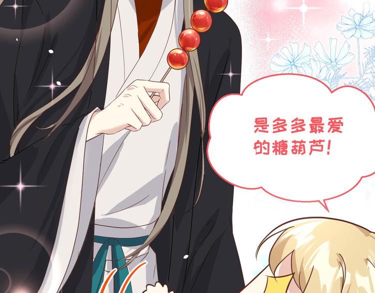 修真奶爸惹不起韩漫全集-第37话 白宿主爱您爱的深沉无删减无遮挡章节图片 
