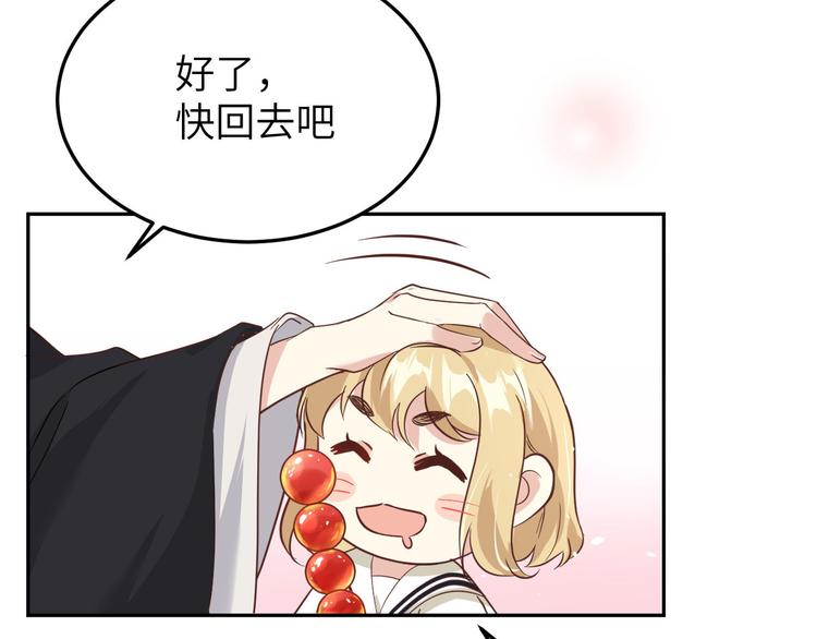 修真奶爸惹不起韩漫全集-第37话 白宿主爱您爱的深沉无删减无遮挡章节图片 