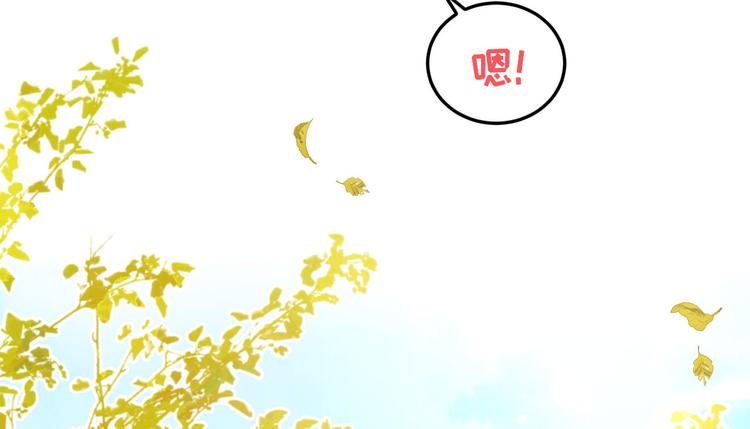 修真奶爸惹不起韩漫全集-第37话 白宿主爱您爱的深沉无删减无遮挡章节图片 