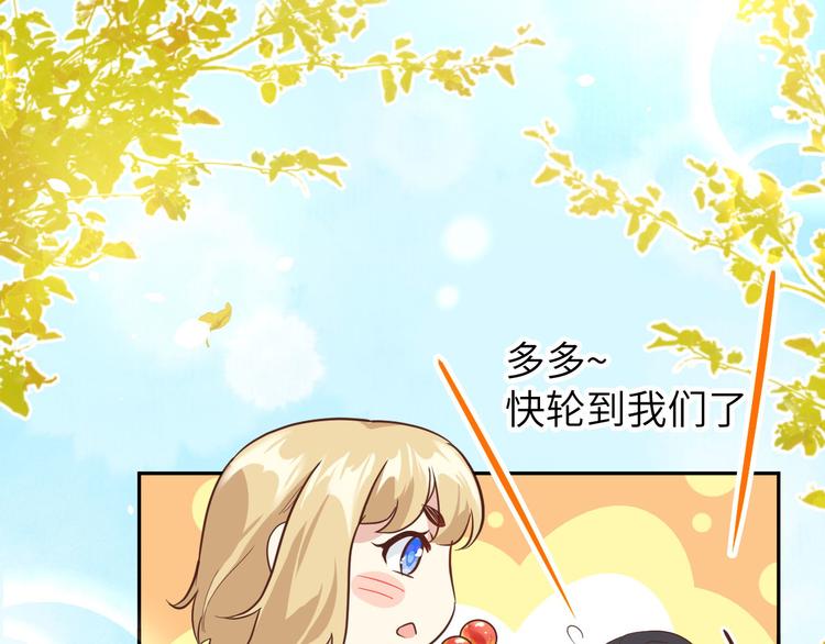 修真奶爸惹不起韩漫全集-第37话 白宿主爱您爱的深沉无删减无遮挡章节图片 