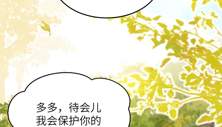 修真奶爸惹不起韩漫全集-第37话 白宿主爱您爱的深沉无删减无遮挡章节图片 