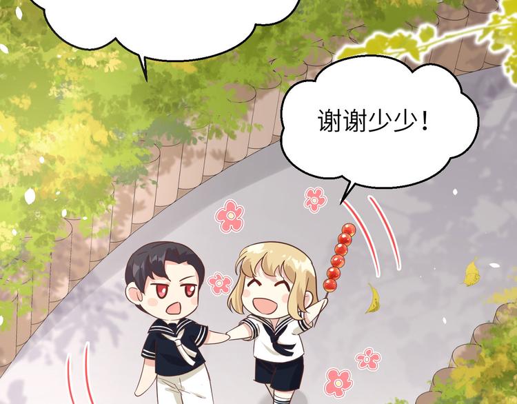 修真奶爸惹不起韩漫全集-第37话 白宿主爱您爱的深沉无删减无遮挡章节图片 