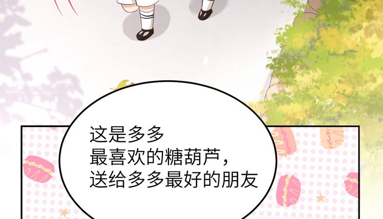 修真奶爸惹不起韩漫全集-第37话 白宿主爱您爱的深沉无删减无遮挡章节图片 