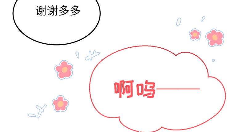 修真奶爸惹不起韩漫全集-第37话 白宿主爱您爱的深沉无删减无遮挡章节图片 