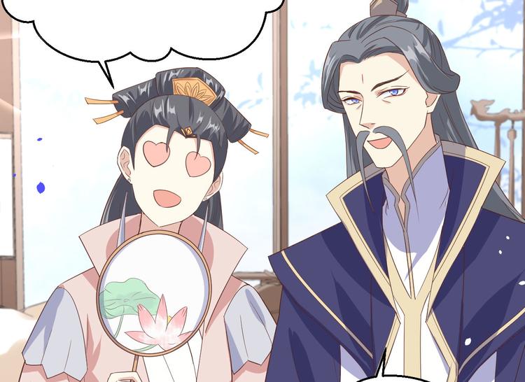 修真奶爸惹不起韩漫全集-第37话 白宿主爱您爱的深沉无删减无遮挡章节图片 