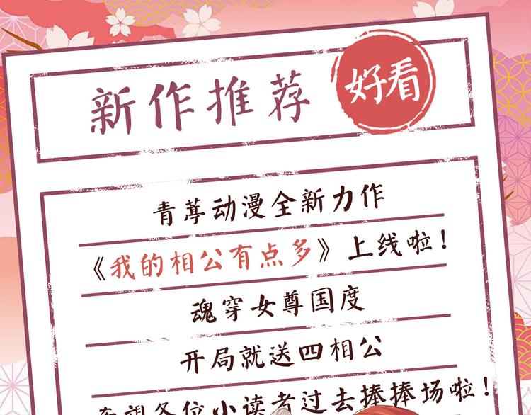 修真奶爸惹不起韩漫全集-第37话 白宿主爱您爱的深沉无删减无遮挡章节图片 
