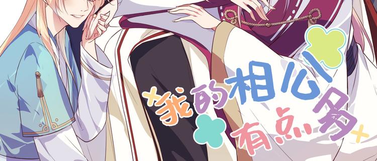 修真奶爸惹不起韩漫全集-第37话 白宿主爱您爱的深沉无删减无遮挡章节图片 