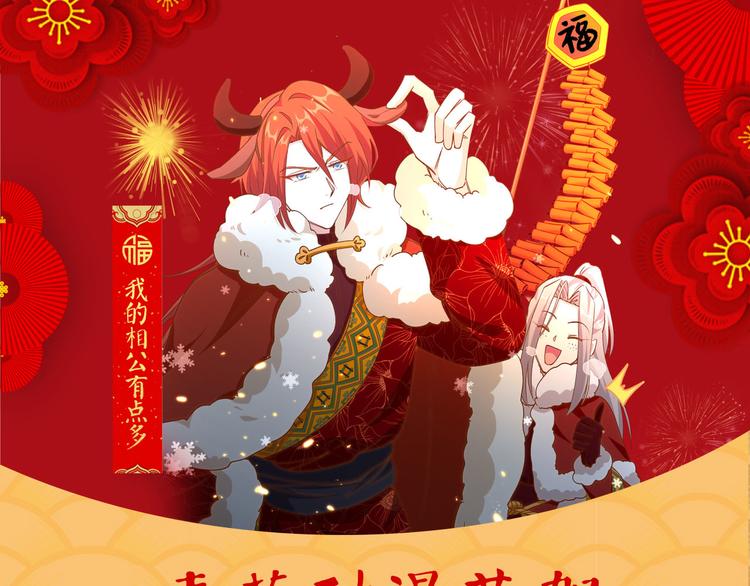 修真奶爸惹不起韩漫全集-第38话 杠精本精无删减无遮挡章节图片 