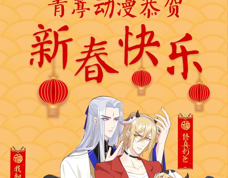修真奶爸惹不起韩漫全集-第38话 杠精本精无删减无遮挡章节图片 