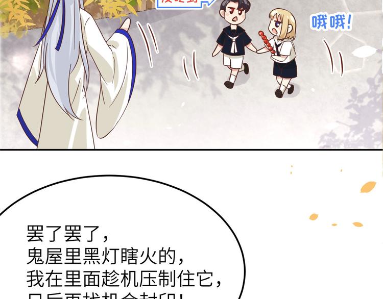 修真奶爸惹不起韩漫全集-第38话 杠精本精无删减无遮挡章节图片 