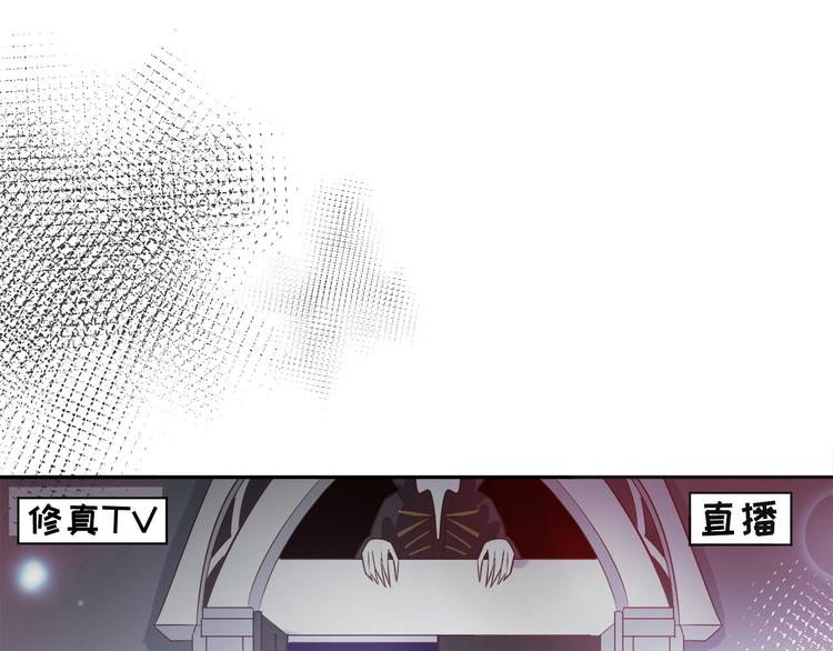 修真奶爸惹不起韩漫全集-第38话 杠精本精无删减无遮挡章节图片 