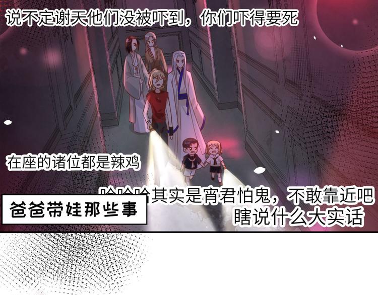 修真奶爸惹不起韩漫全集-第38话 杠精本精无删减无遮挡章节图片 