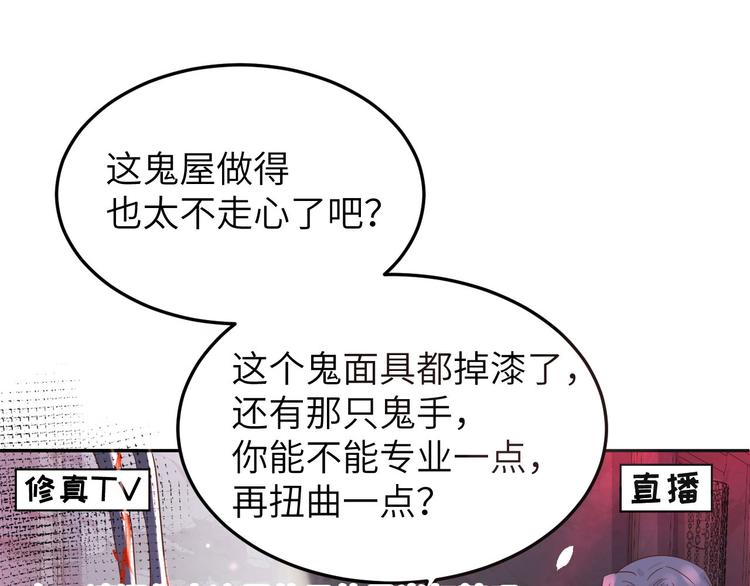 修真奶爸惹不起韩漫全集-第38话 杠精本精无删减无遮挡章节图片 