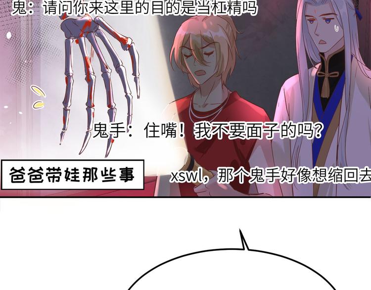 修真奶爸惹不起韩漫全集-第38话 杠精本精无删减无遮挡章节图片 
