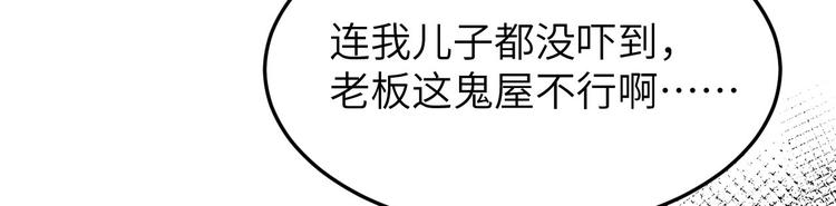 修真奶爸惹不起韩漫全集-第38话 杠精本精无删减无遮挡章节图片 