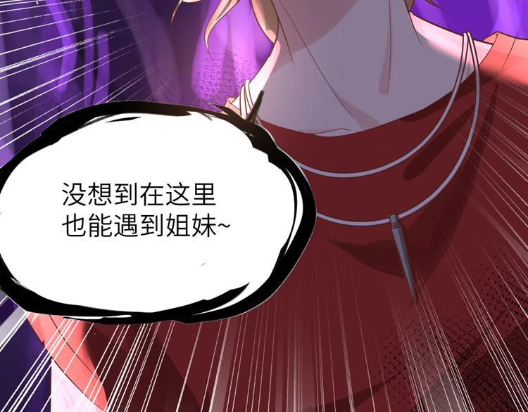 修真奶爸惹不起韩漫全集-第38话 杠精本精无删减无遮挡章节图片 