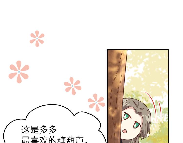 修真奶爸惹不起韩漫全集-第38话 杠精本精无删减无遮挡章节图片 