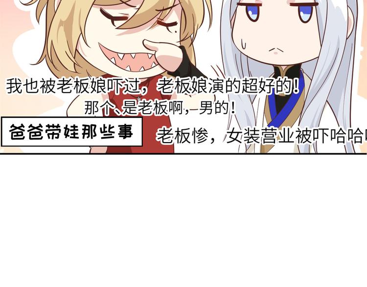 修真奶爸惹不起韩漫全集-第38话 杠精本精无删减无遮挡章节图片 
