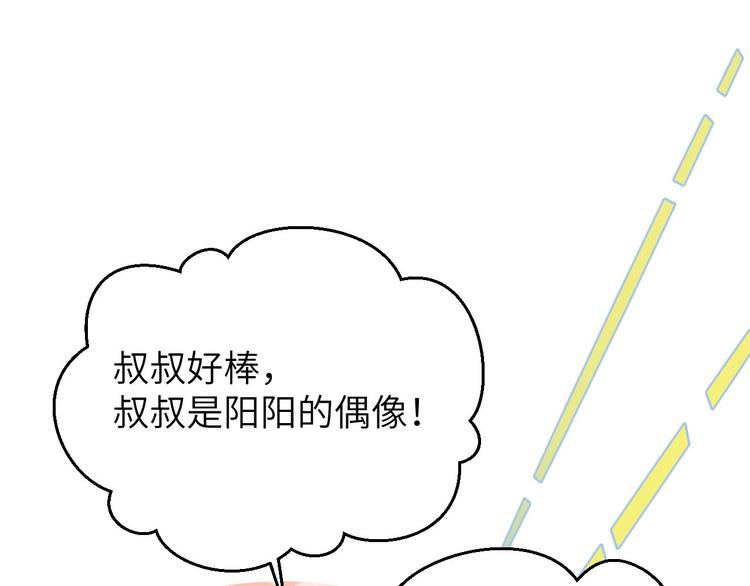 修真奶爸惹不起韩漫全集-第38话 杠精本精无删减无遮挡章节图片 
