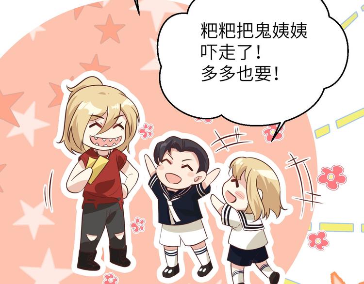 修真奶爸惹不起韩漫全集-第38话 杠精本精无删减无遮挡章节图片 