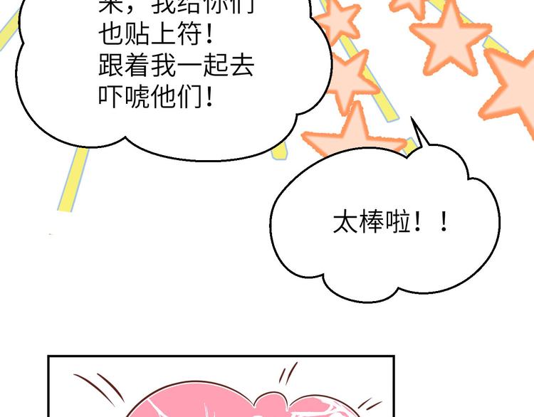 修真奶爸惹不起韩漫全集-第38话 杠精本精无删减无遮挡章节图片 