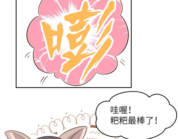 修真奶爸惹不起韩漫全集-第38话 杠精本精无删减无遮挡章节图片 