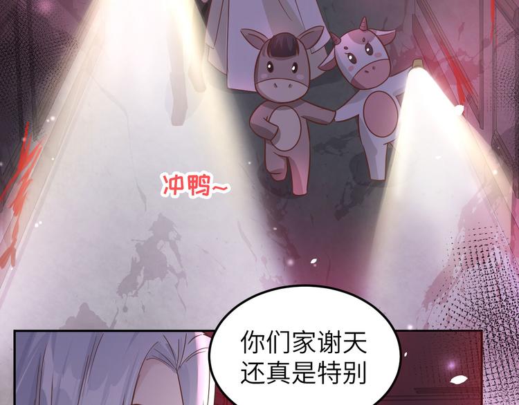 修真奶爸惹不起韩漫全集-第38话 杠精本精无删减无遮挡章节图片 