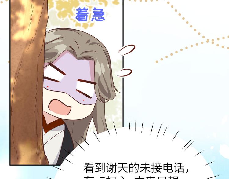 修真奶爸惹不起韩漫全集-第38话 杠精本精无删减无遮挡章节图片 