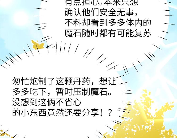 修真奶爸惹不起韩漫全集-第38话 杠精本精无删减无遮挡章节图片 