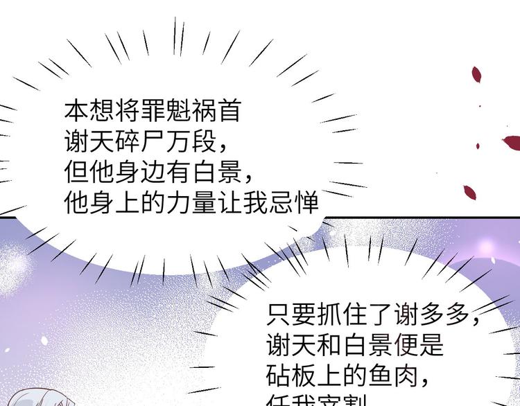 修真奶爸惹不起韩漫全集-第38话 杠精本精无删减无遮挡章节图片 