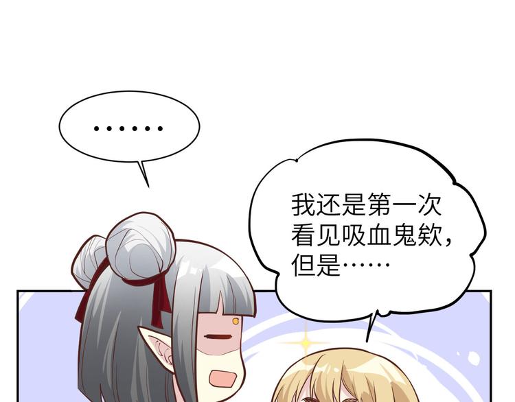 修真奶爸惹不起韩漫全集-第39话 谢天！危险！无删减无遮挡章节图片 