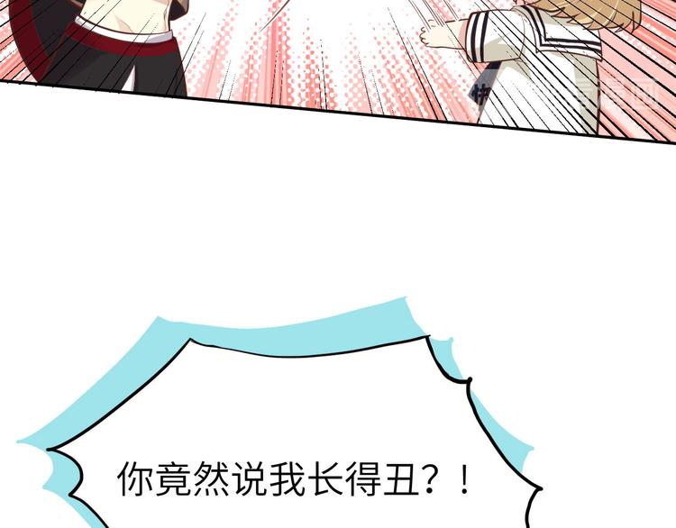 修真奶爸惹不起韩漫全集-第39话 谢天！危险！无删减无遮挡章节图片 