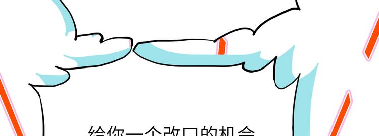 修真奶爸惹不起韩漫全集-第39话 谢天！危险！无删减无遮挡章节图片 