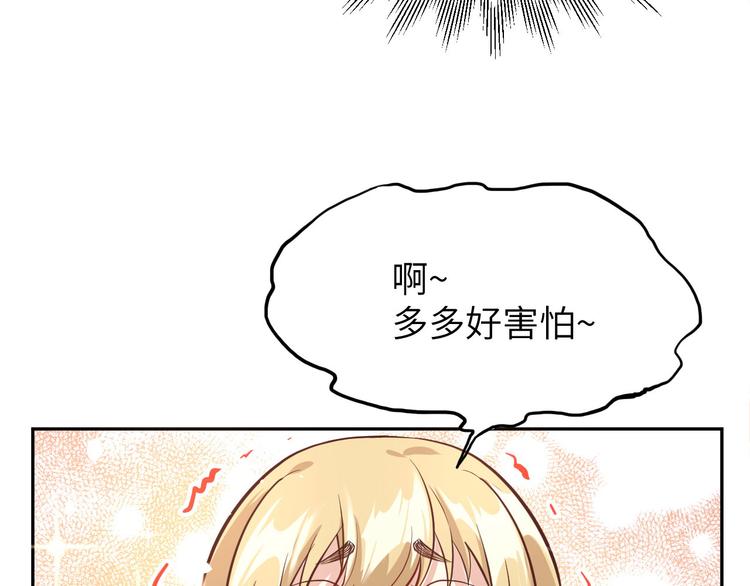 修真奶爸惹不起韩漫全集-第39话 谢天！危险！无删减无遮挡章节图片 