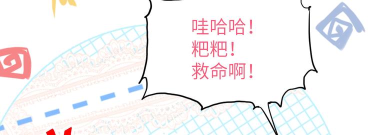 修真奶爸惹不起韩漫全集-第39话 谢天！危险！无删减无遮挡章节图片 