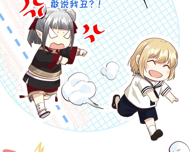 修真奶爸惹不起韩漫全集-第39话 谢天！危险！无删减无遮挡章节图片 