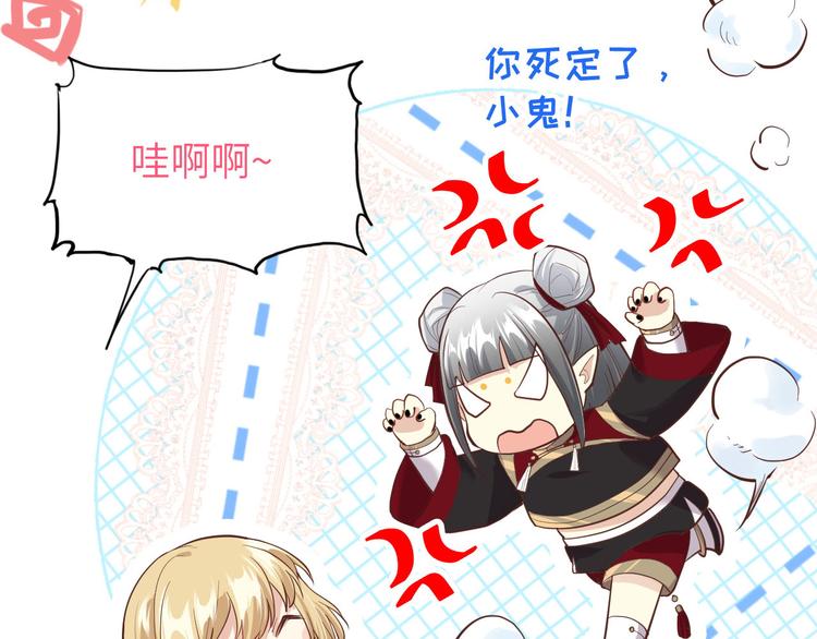 修真奶爸惹不起韩漫全集-第39话 谢天！危险！无删减无遮挡章节图片 