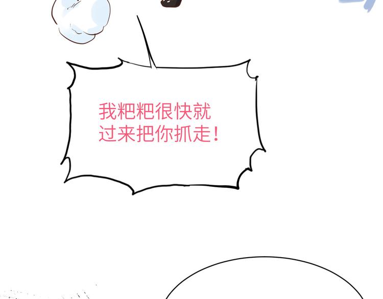 修真奶爸惹不起韩漫全集-第39话 谢天！危险！无删减无遮挡章节图片 