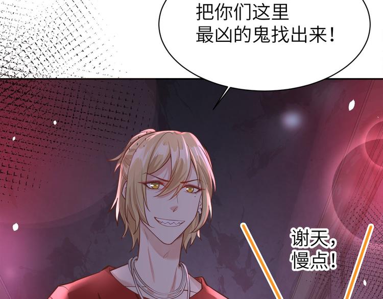 修真奶爸惹不起韩漫全集-第39话 谢天！危险！无删减无遮挡章节图片 